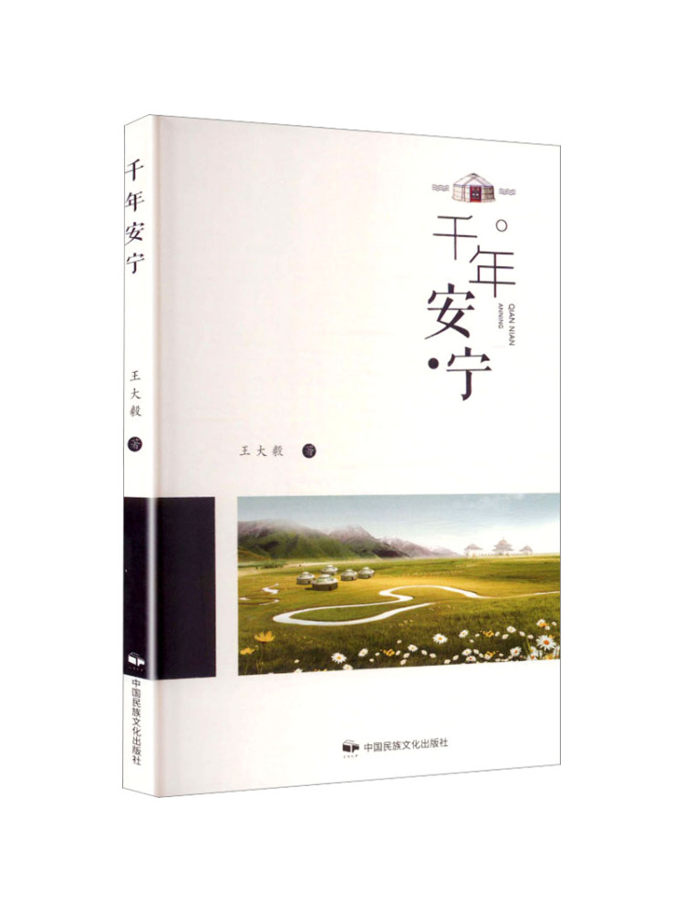 Photography Yearbook - Livro-Winshare Mil Anos de Paz