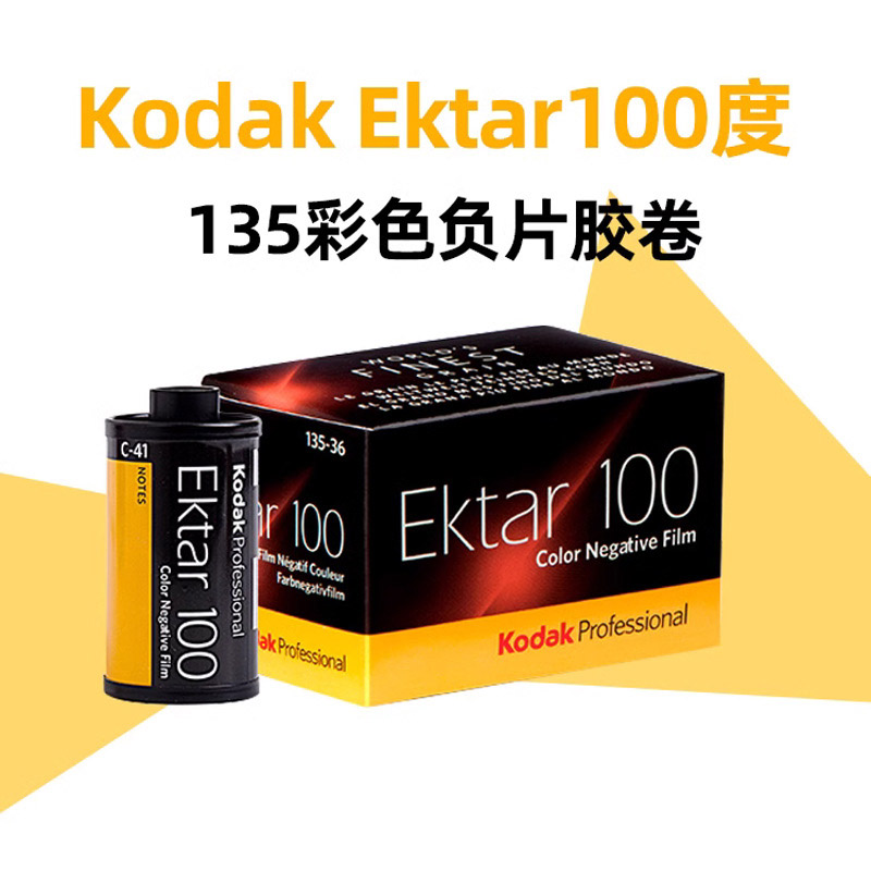 Filme Kodak ektar100 135 cores - Photography Date avaliação e preço